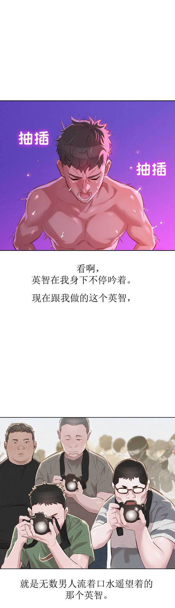 《我的干姐姐》第81话 第1页