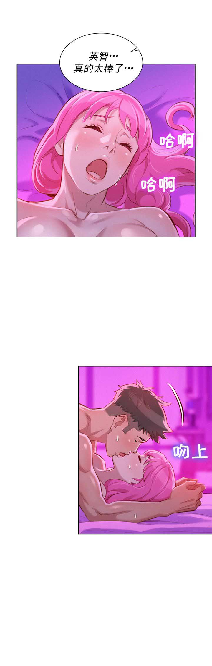 《我的干姐姐》第81话 第7页
