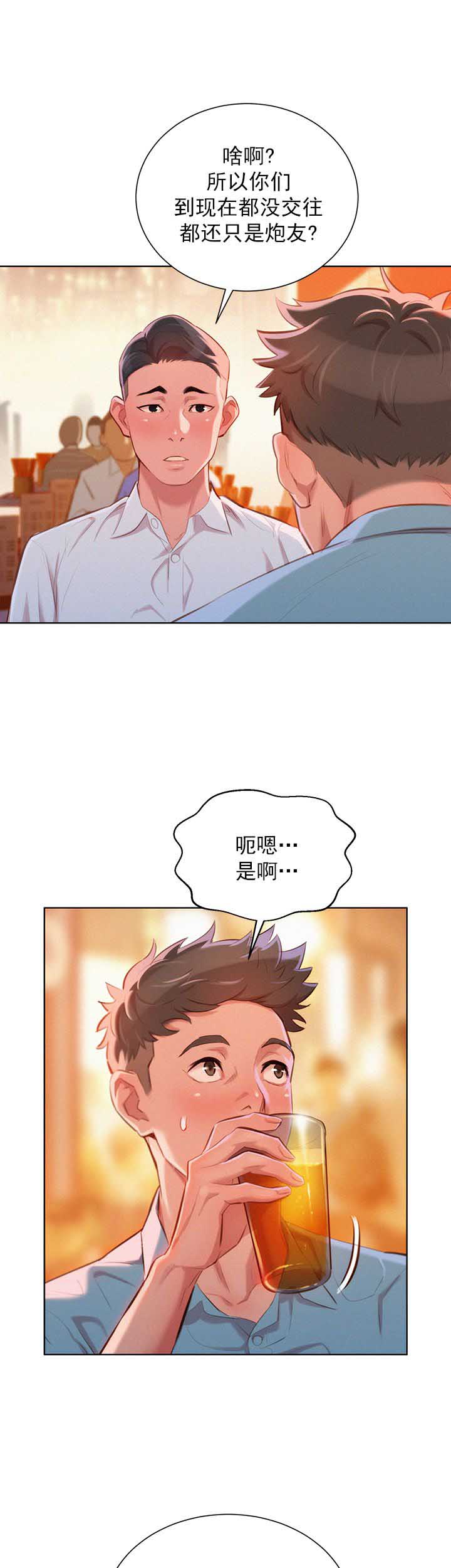 《我的干姐姐》第78话 第12页