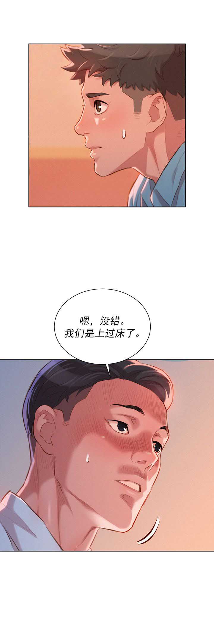 《我的干姐姐》第78话 第15页