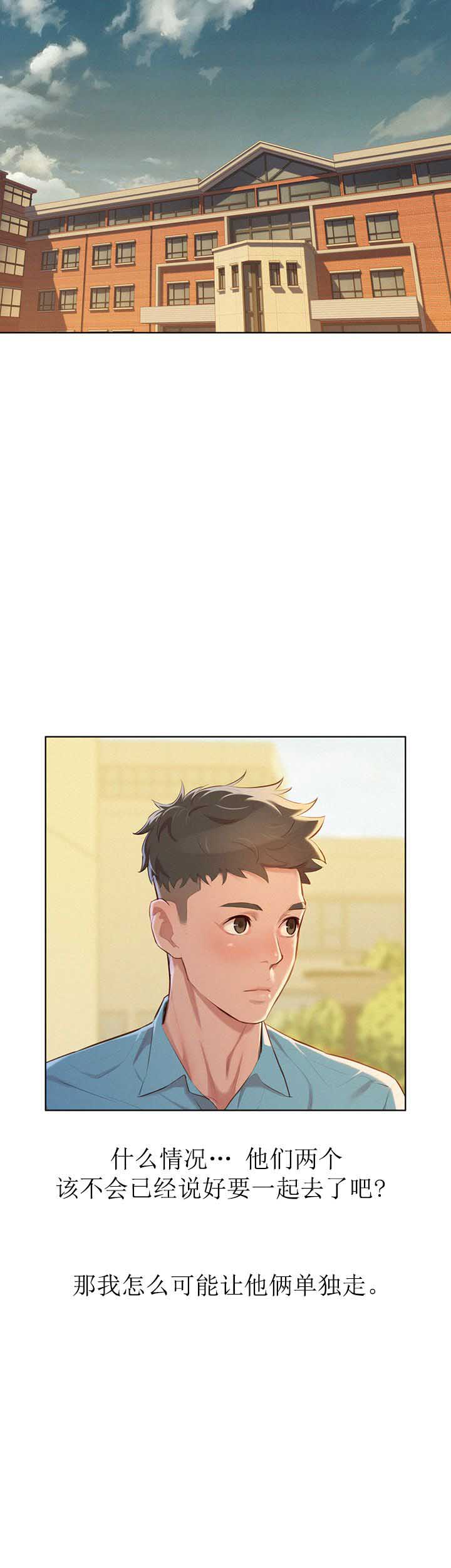 《我的干姐姐》第78话 第4页