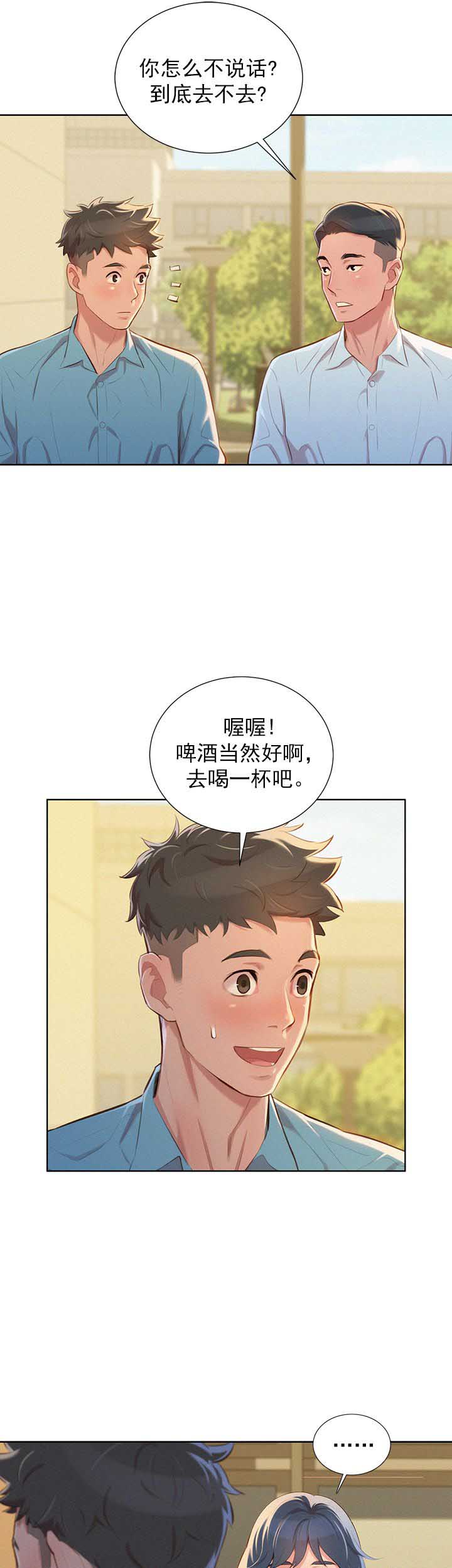 《我的干姐姐》第78话 第5页