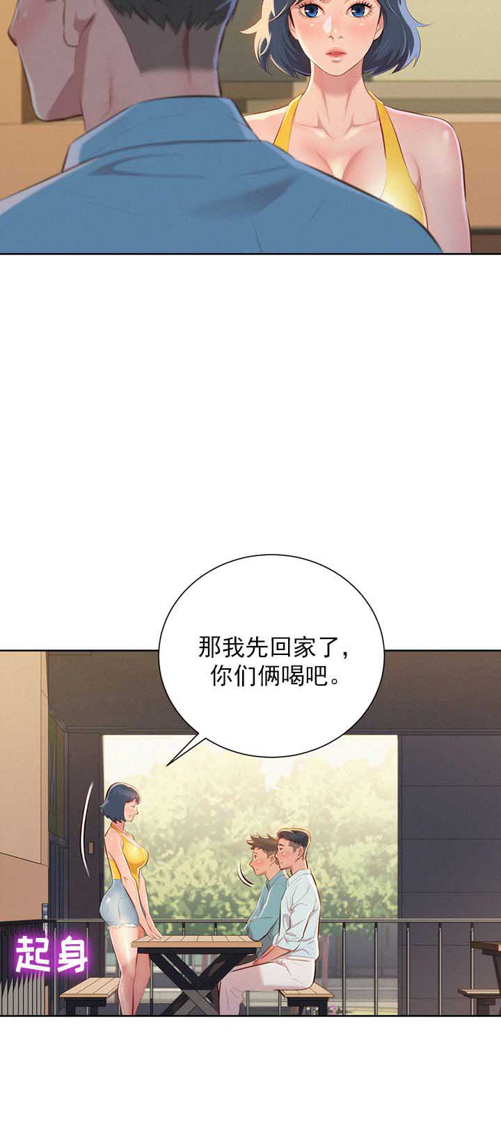 《我的干姐姐》第78话 第6页