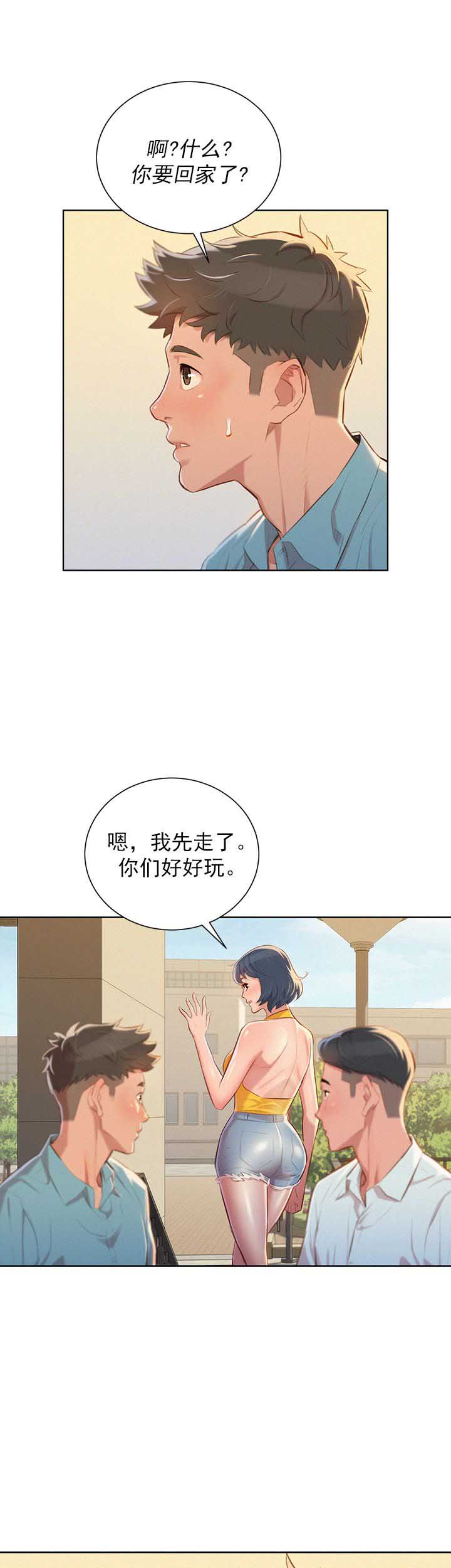 《我的干姐姐》第78话 第7页