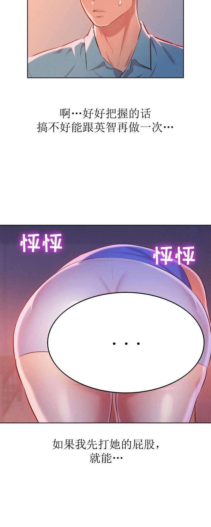 《我的干姐姐》第79话 第10页