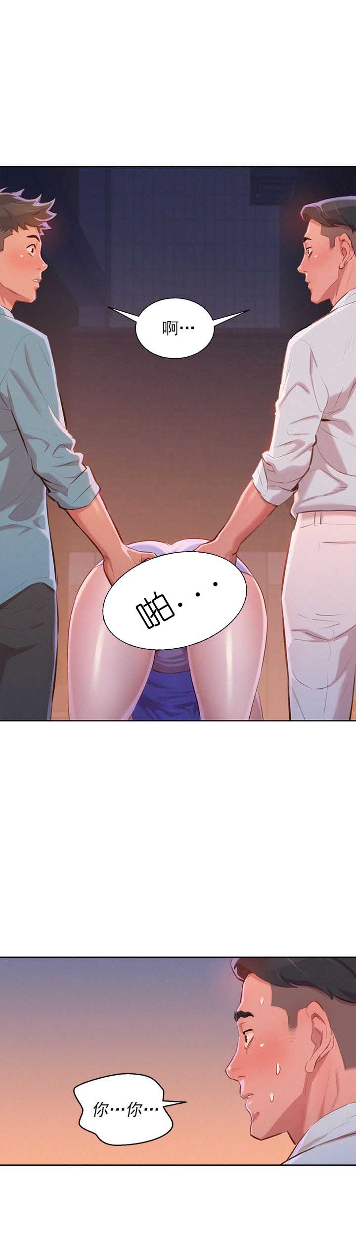 《我的干姐姐》第79话 第12页
