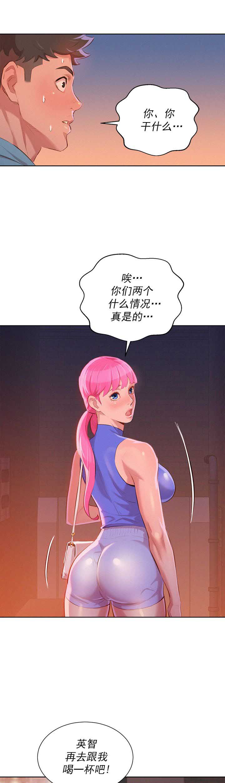 《我的干姐姐》第79话 第13页
