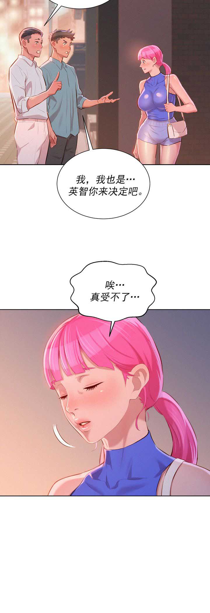 《我的干姐姐》第79话 第14页