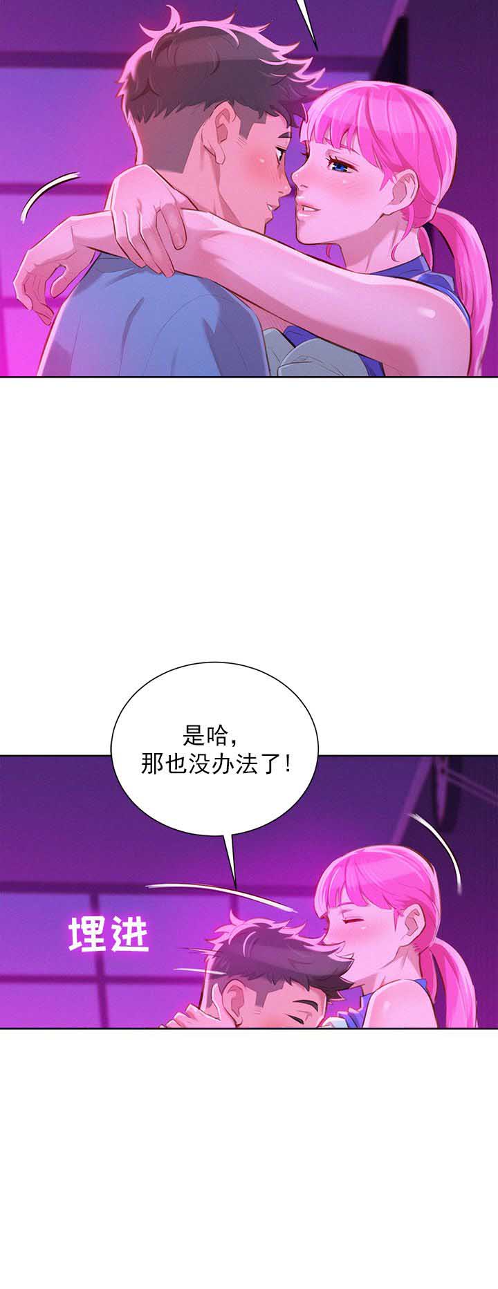 《我的干姐姐》第79话 第18页