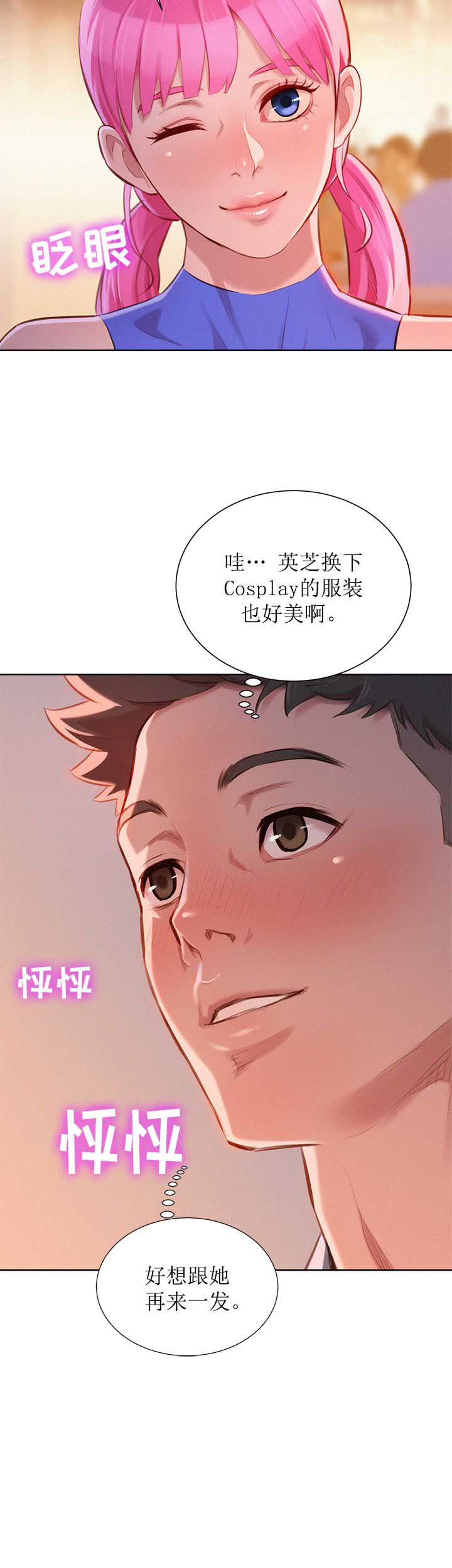 《我的干姐姐》第79话 第4页