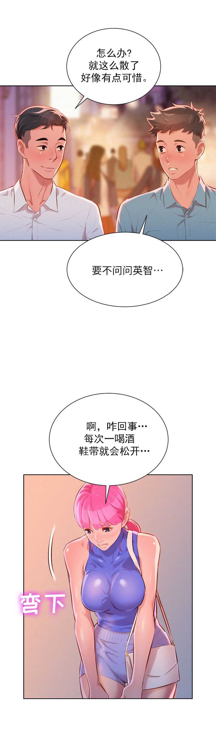 《我的干姐姐》第79话 第8页