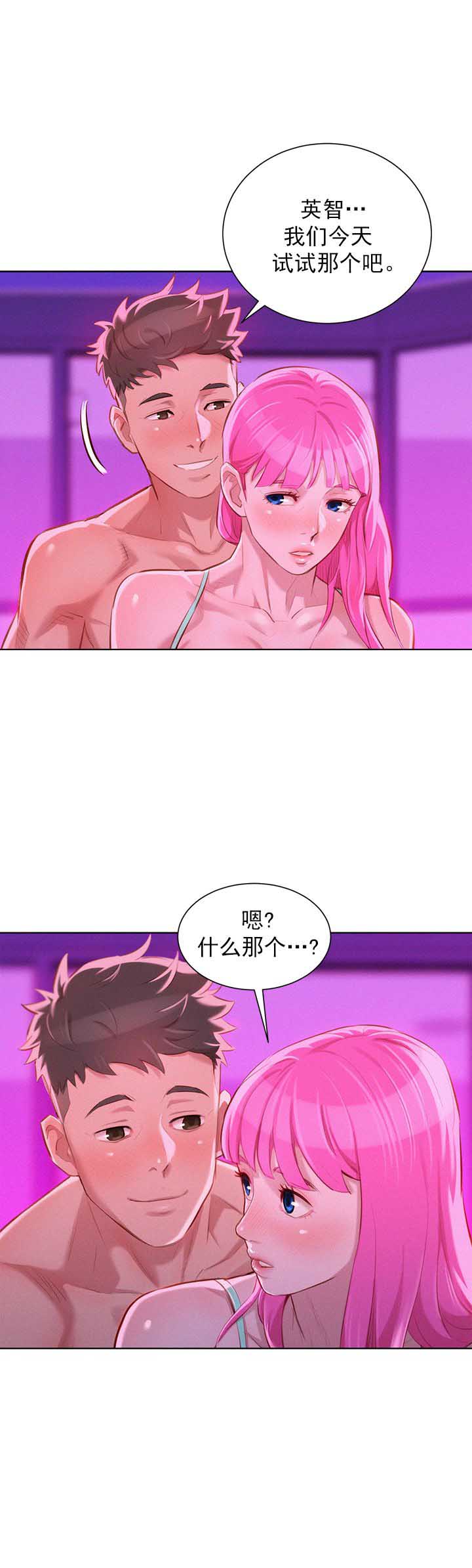 《我的干姐姐》第80话 第10页