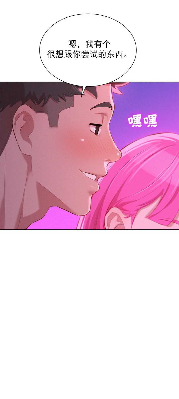 《我的干姐姐》第80话 第11页