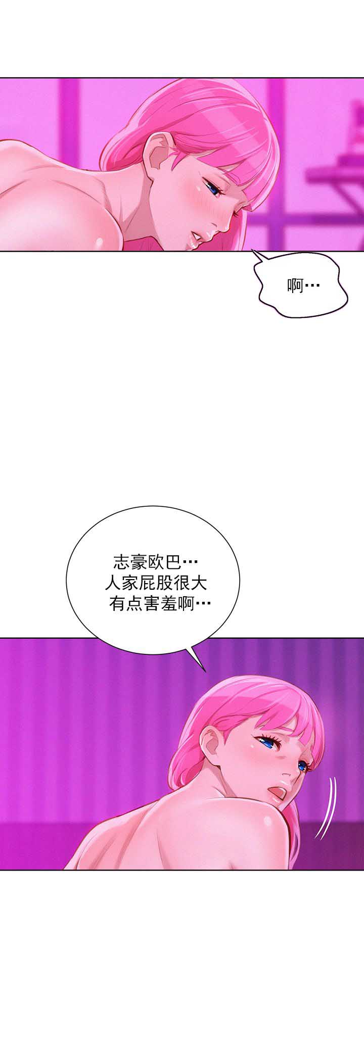 《我的干姐姐》第80话 第12页