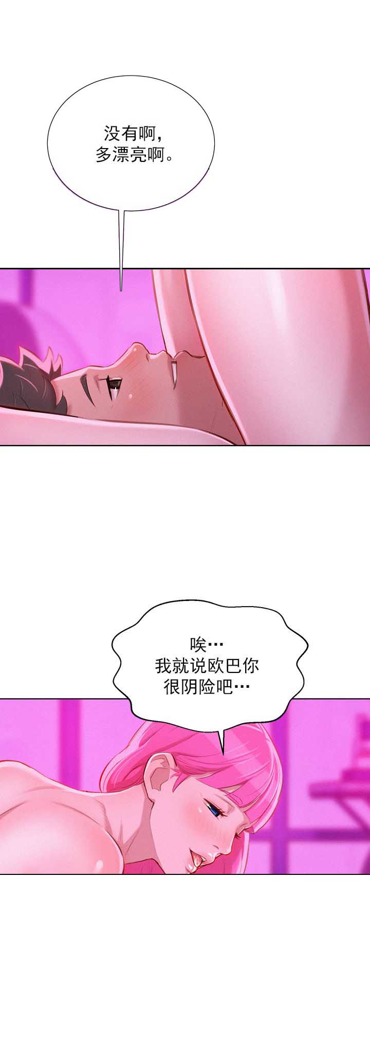 《我的干姐姐》第80话 第13页