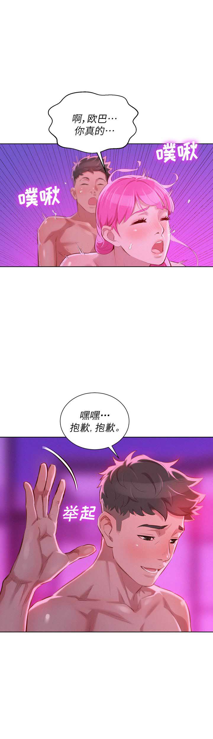 《我的干姐姐》第80话 第14页