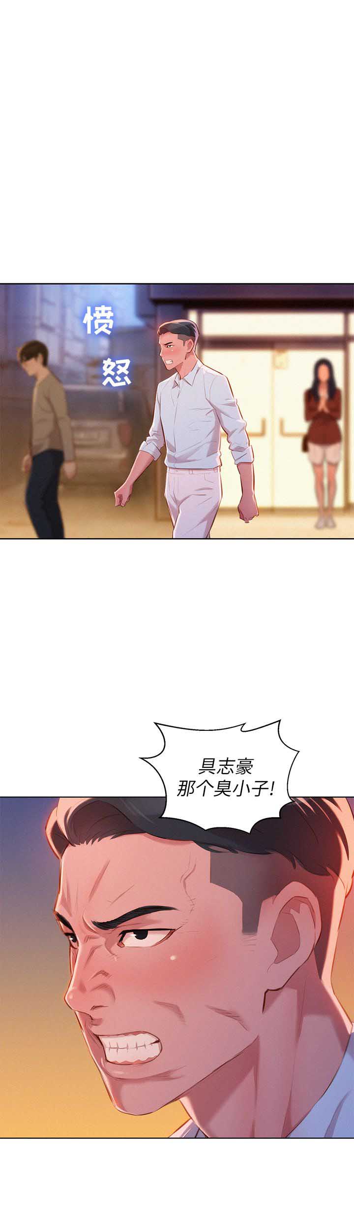《我的干姐姐》第80话 第2页