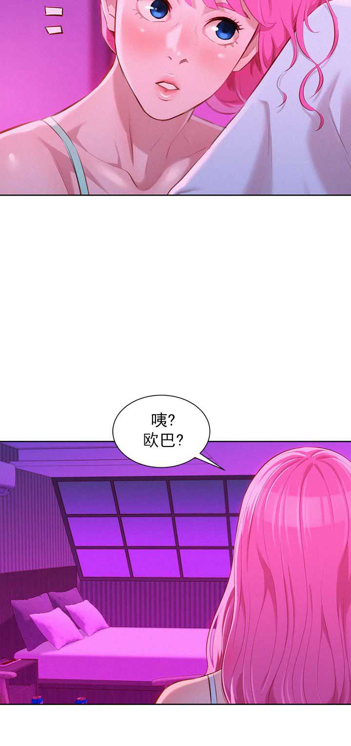 《我的干姐姐》第80话 第7页