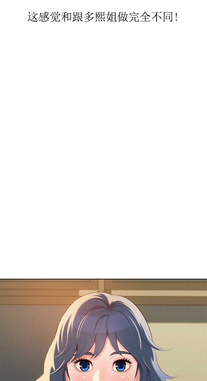 《我的干姐姐》第76话 第11页