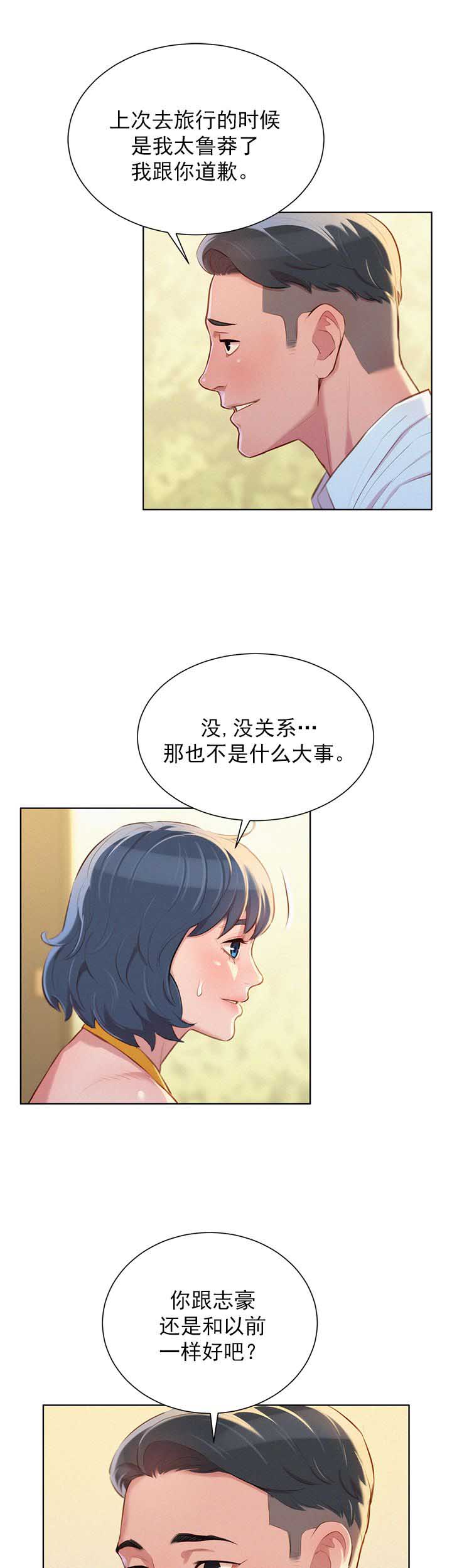 《我的干姐姐》第76话 第13页