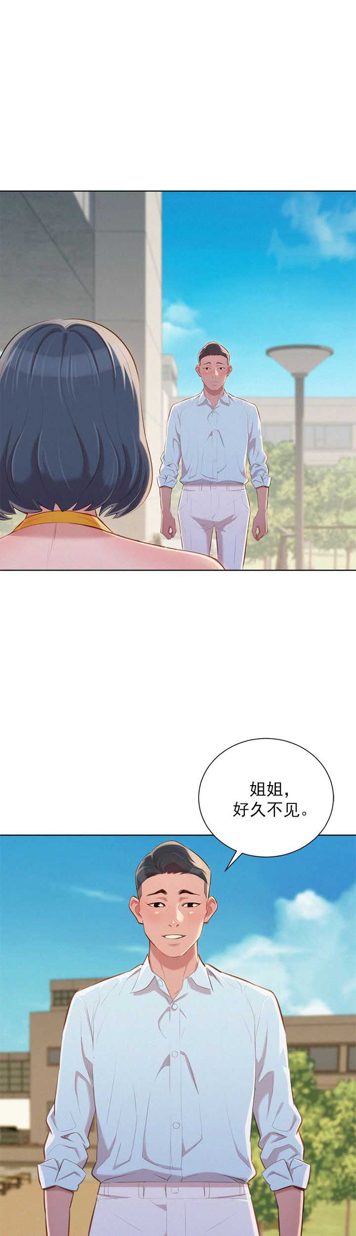 《我的干姐姐》第76话 第1页