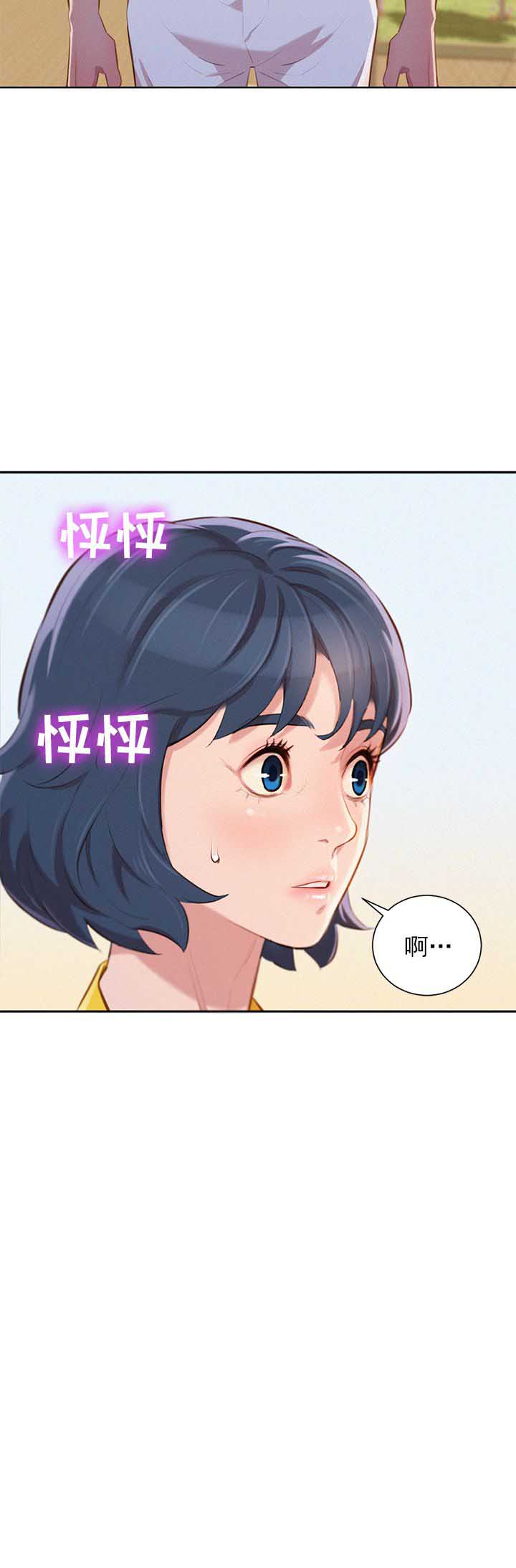 《我的干姐姐》第76话 第2页