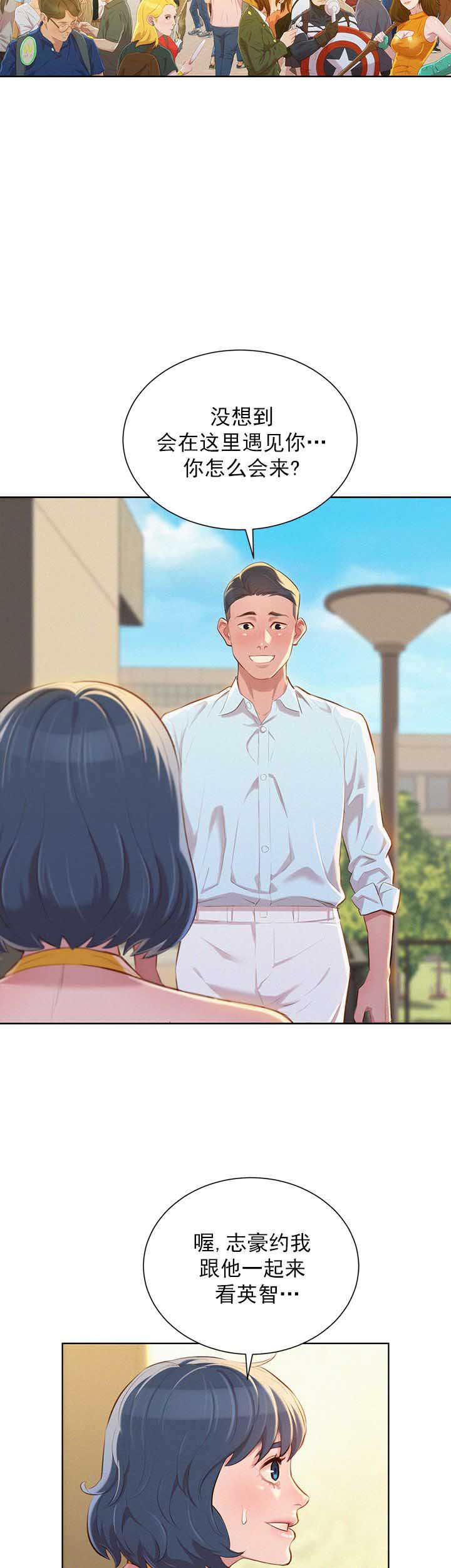 《我的干姐姐》第76话 第4页