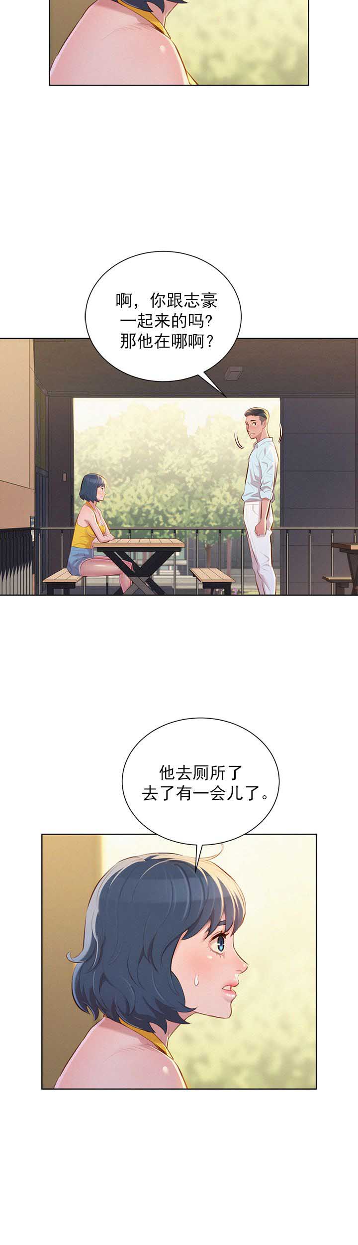 《我的干姐姐》第76话 第5页