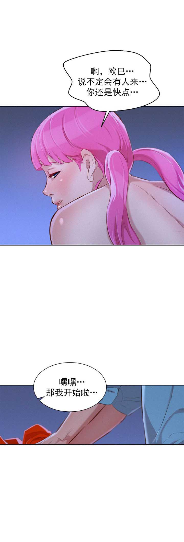 《我的干姐姐》第76话 第7页