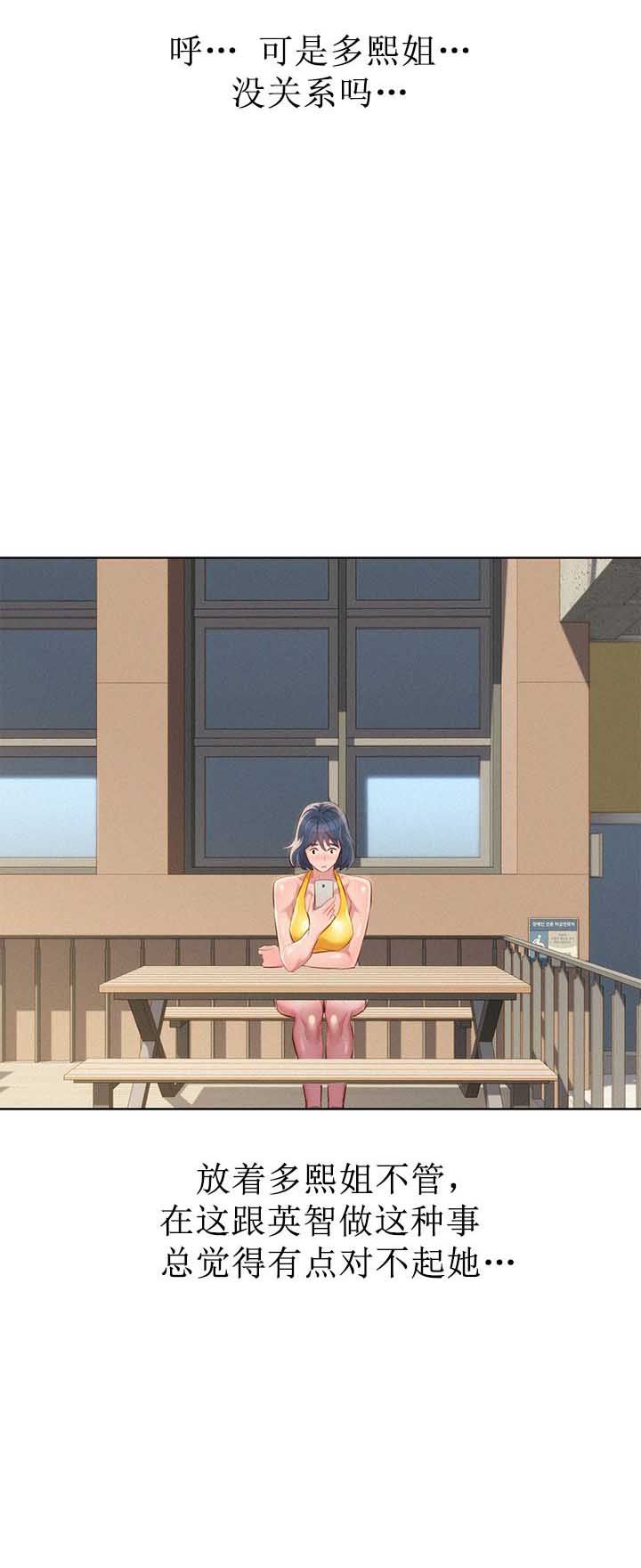 《我的干姐姐》第75话 第12页