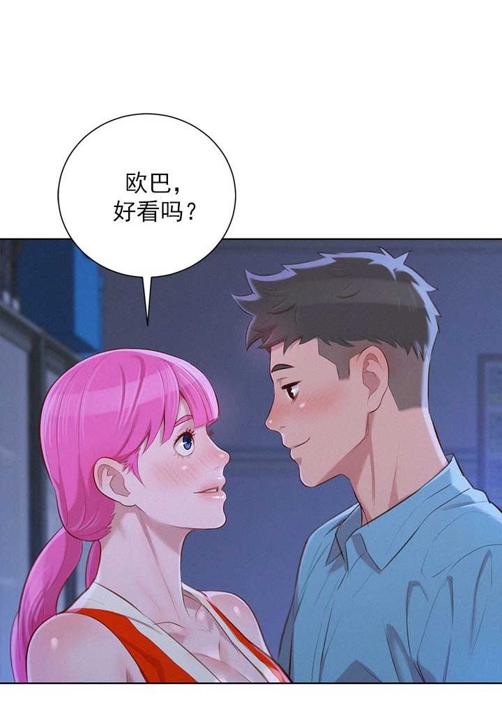 《我的干姐姐》第75话 第17页