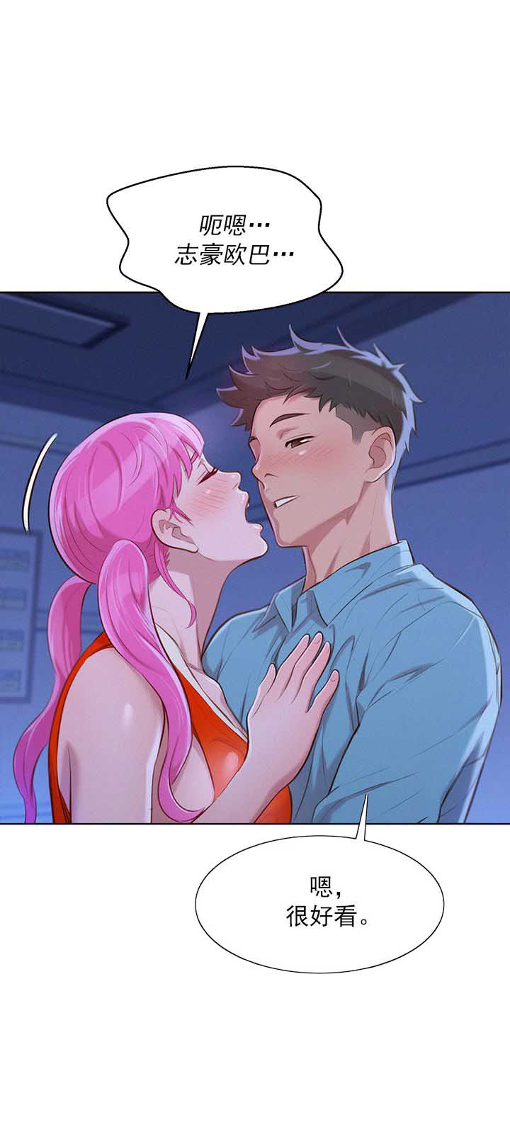 《我的干姐姐》第75话 第18页