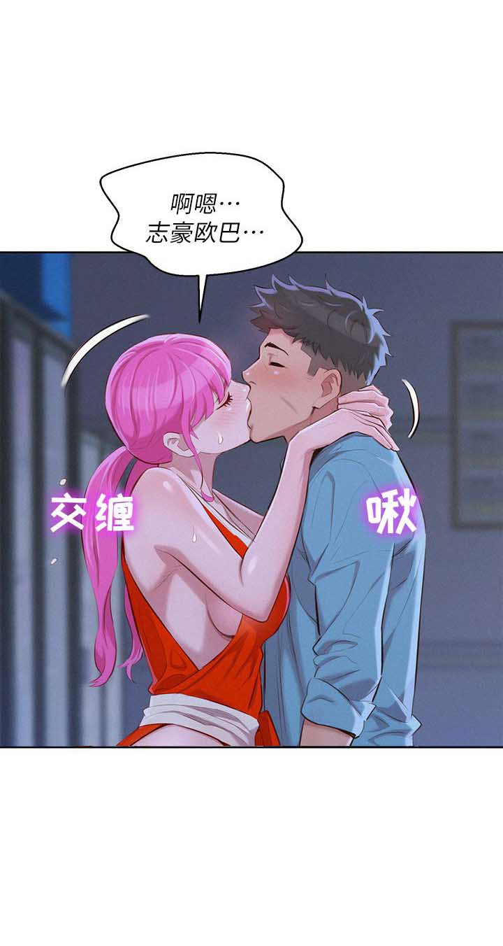 《我的干姐姐》第75话 第20页