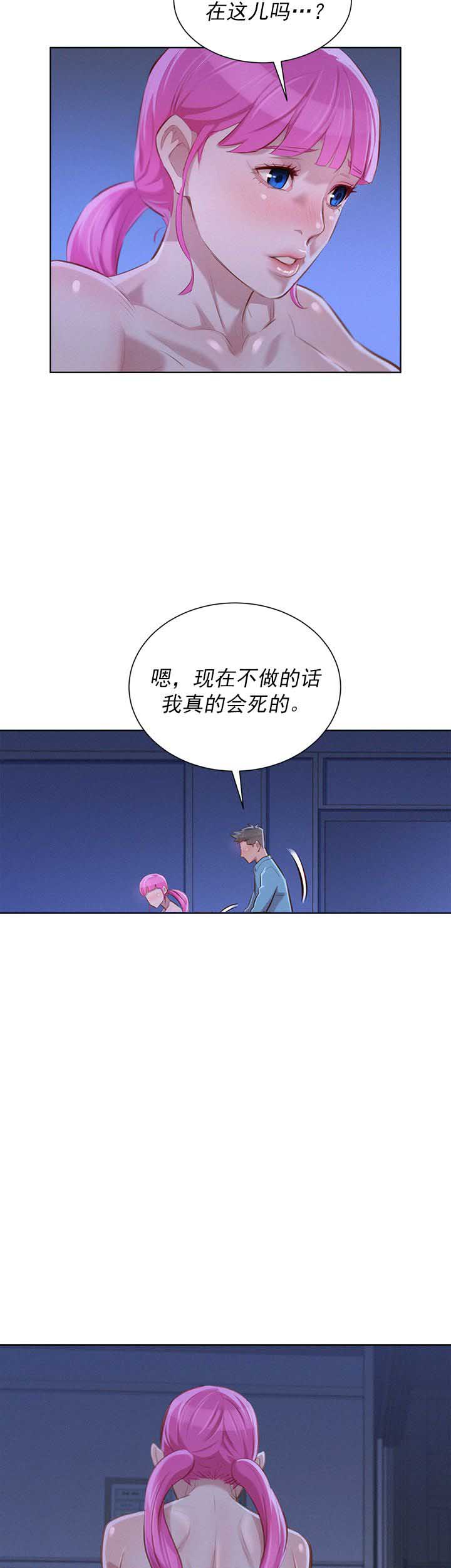 《我的干姐姐》第75话 第23页