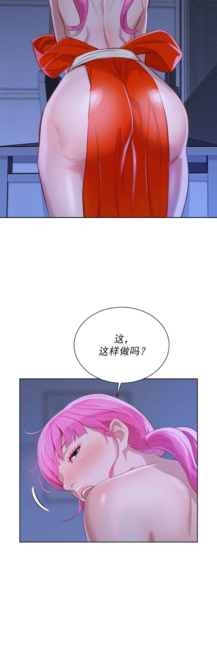 《我的干姐姐》第75话 第24页