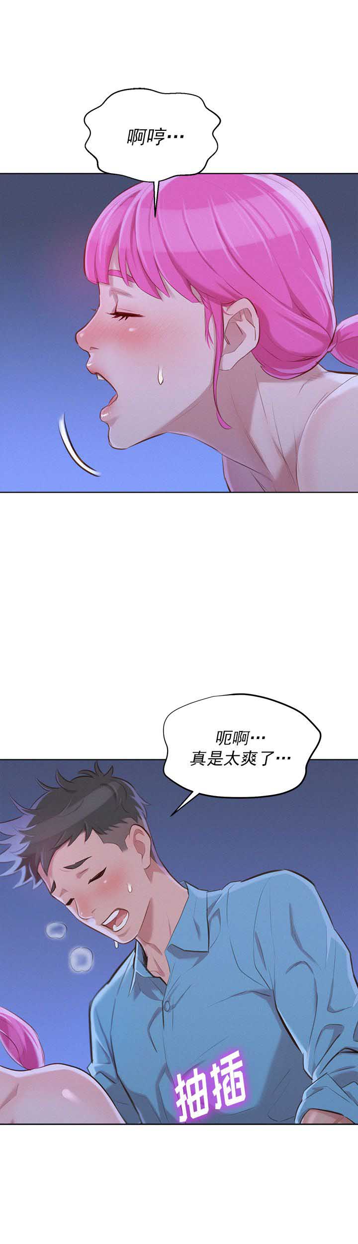 《我的干姐姐》第75话 第27页