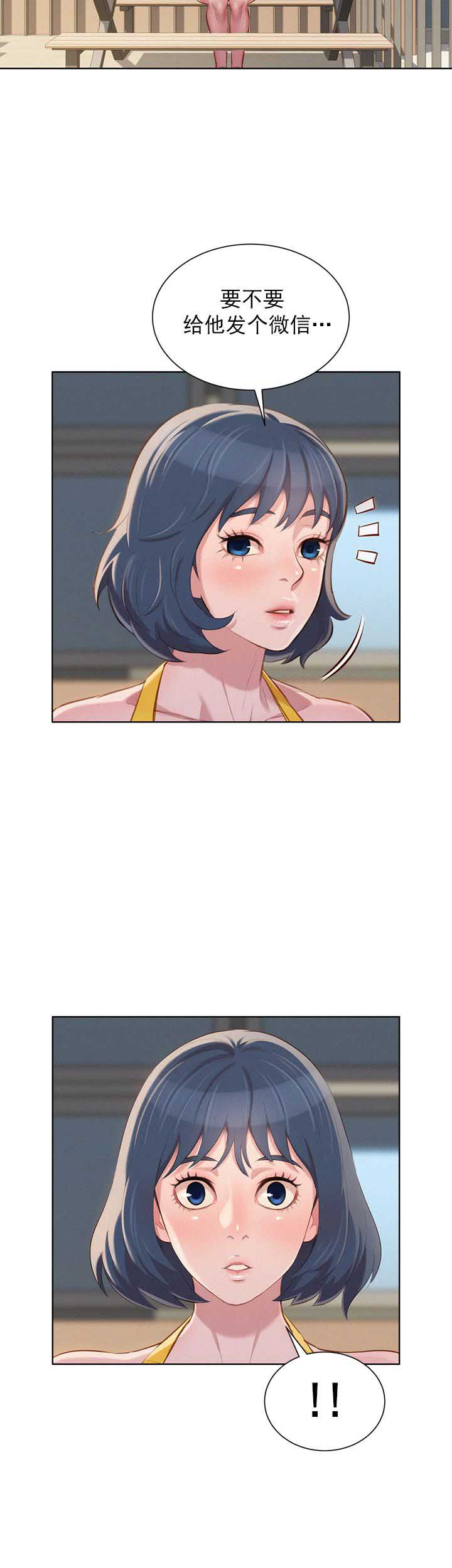 《我的干姐姐》第75话 第29页