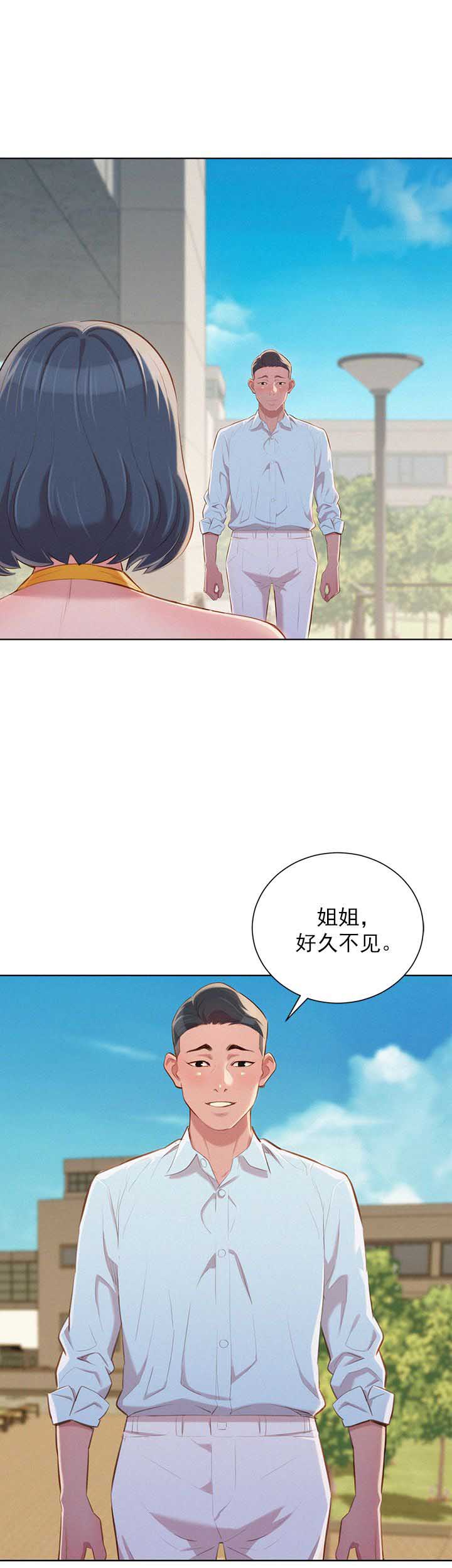 《我的干姐姐》第75话 第30页