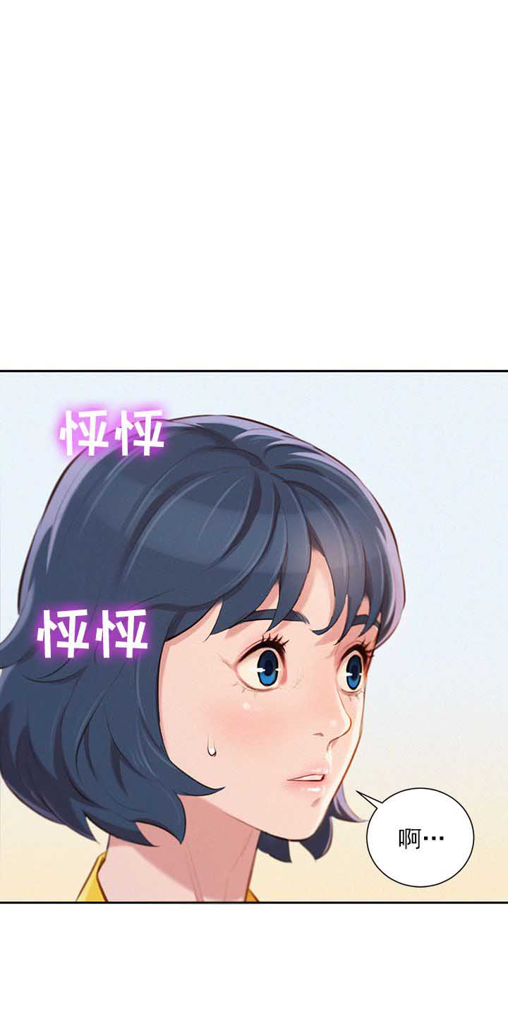 《我的干姐姐》第75话 第31页
