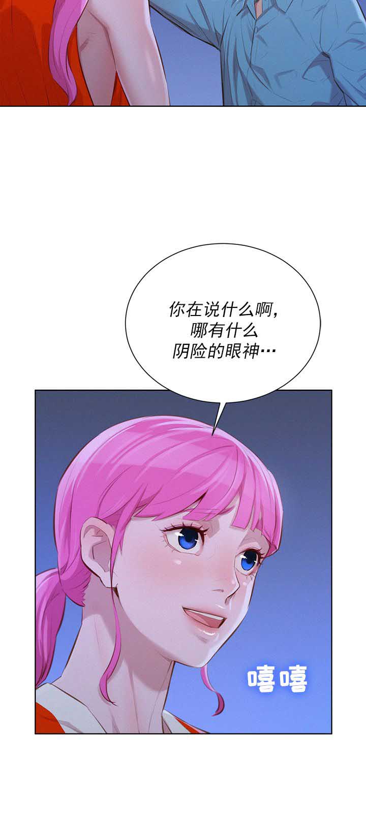 《我的干姐姐》第75话 第6页