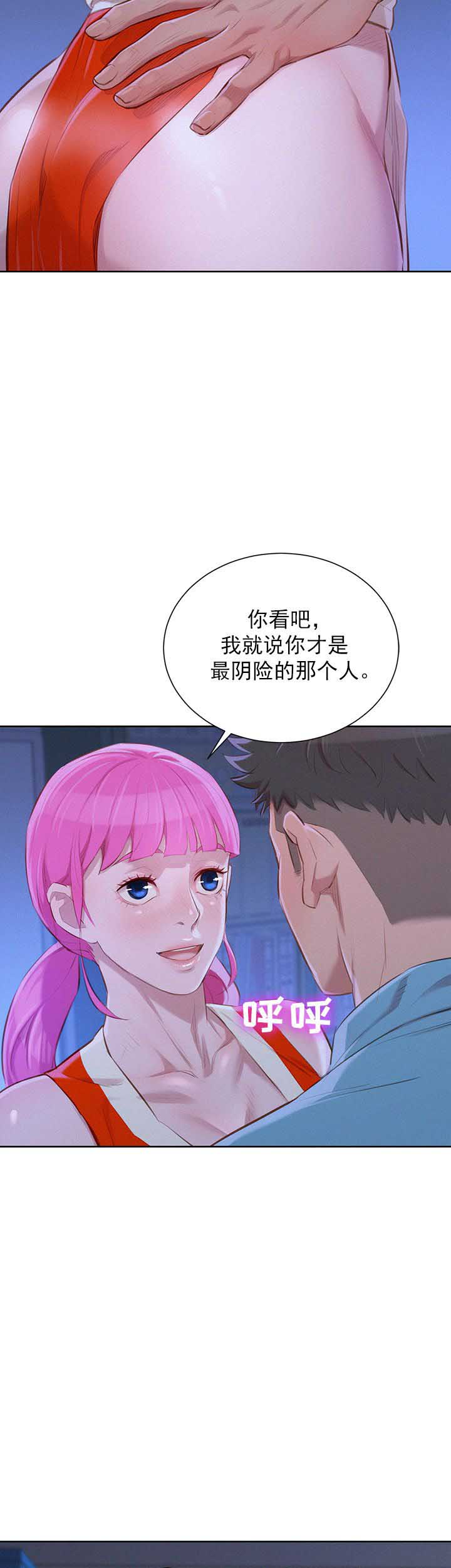 《我的干姐姐》第75话 第9页