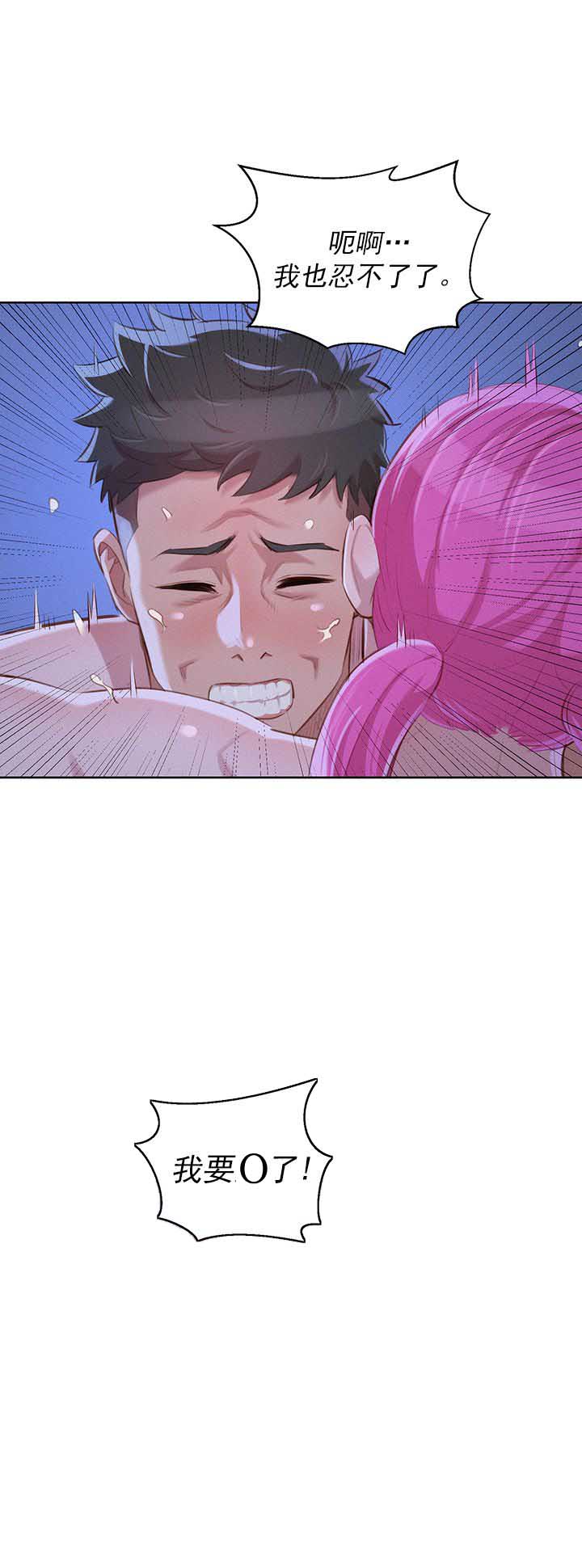 《我的干姐姐》第77话 第11页