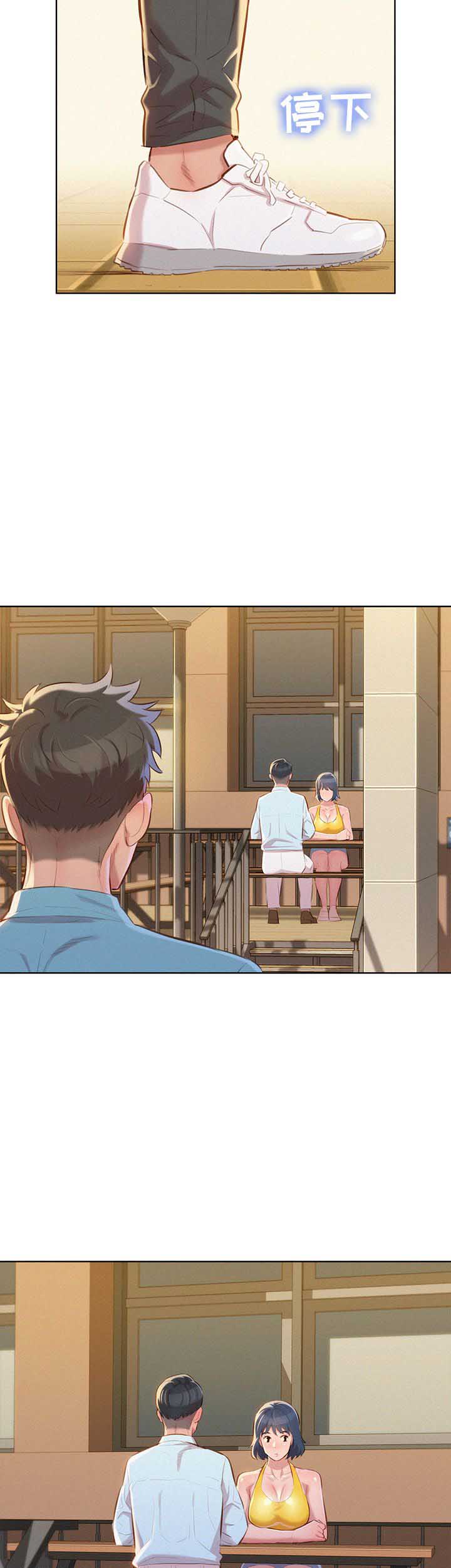 《我的干姐姐》第77话 第16页