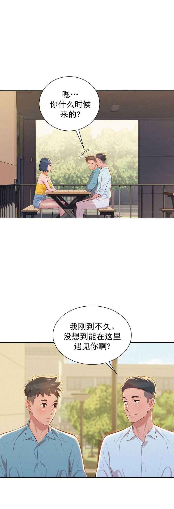《我的干姐姐》第77话 第18页