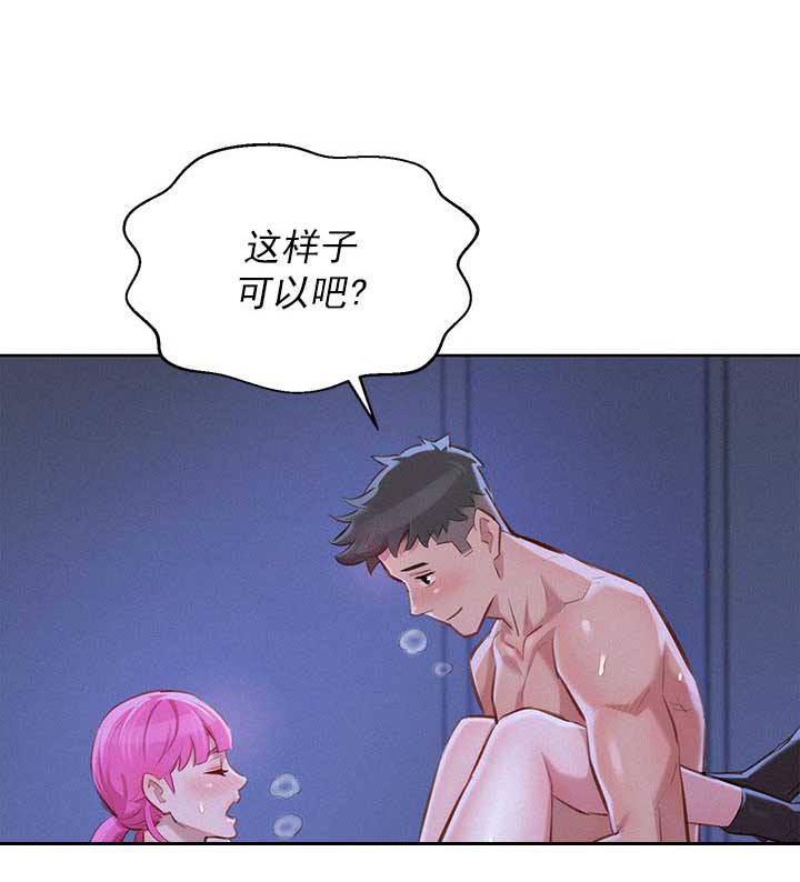 《我的干姐姐》第77话 第3页