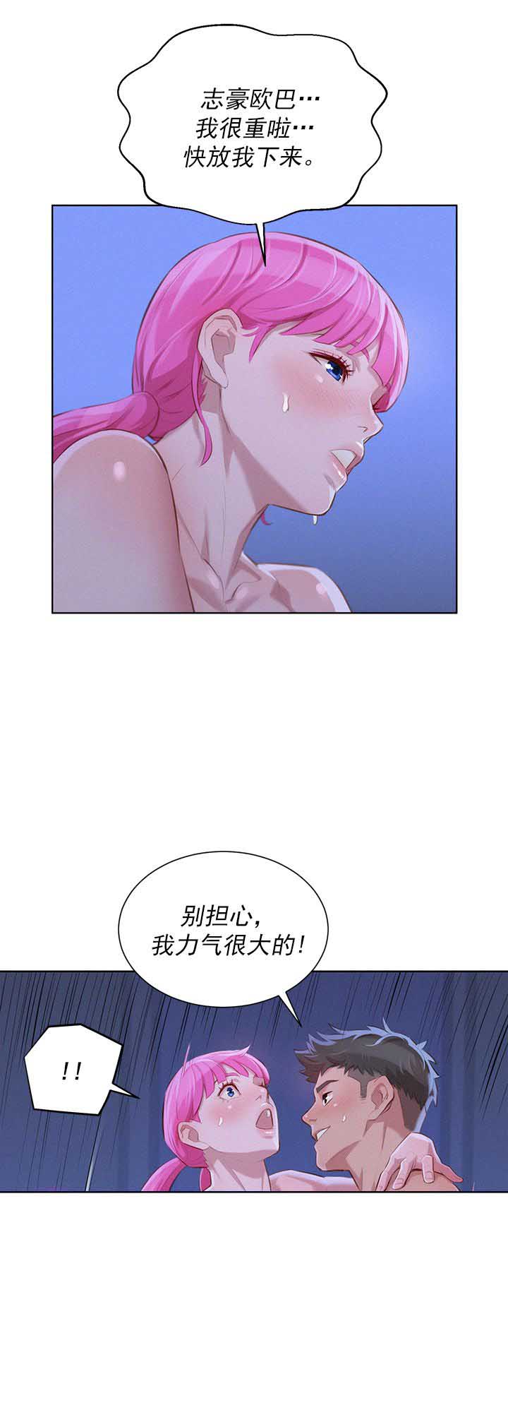 《我的干姐姐》第77话 第8页