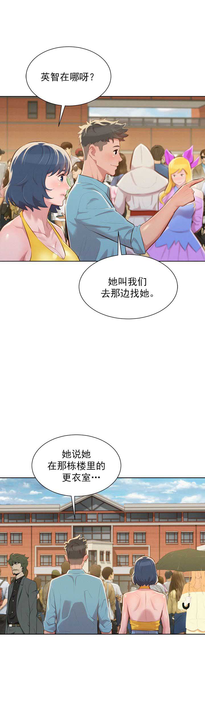 《我的干姐姐》第72话 第11页