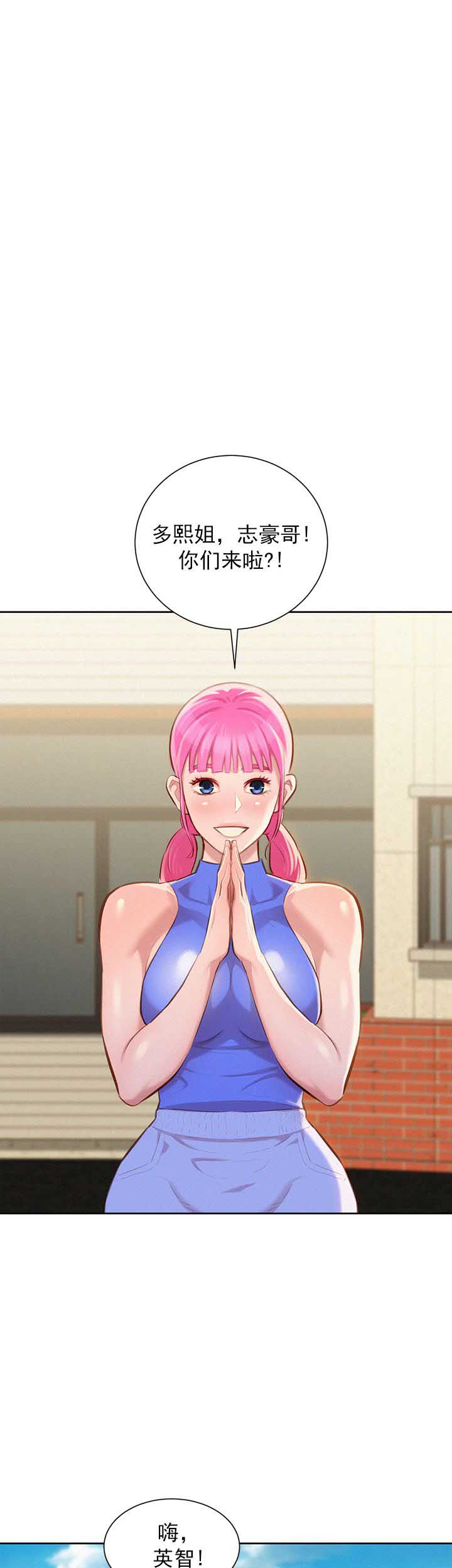 《我的干姐姐》第72话 第12页