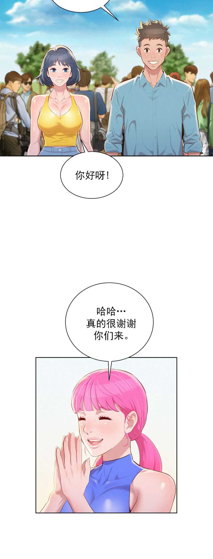 《我的干姐姐》第72话 第13页