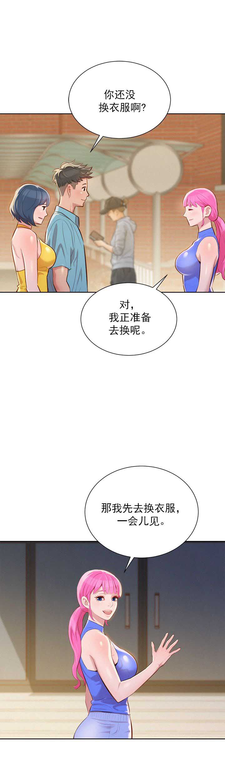《我的干姐姐》第72话 第14页
